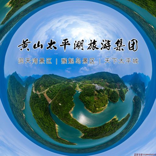 潼关720全景拍摄