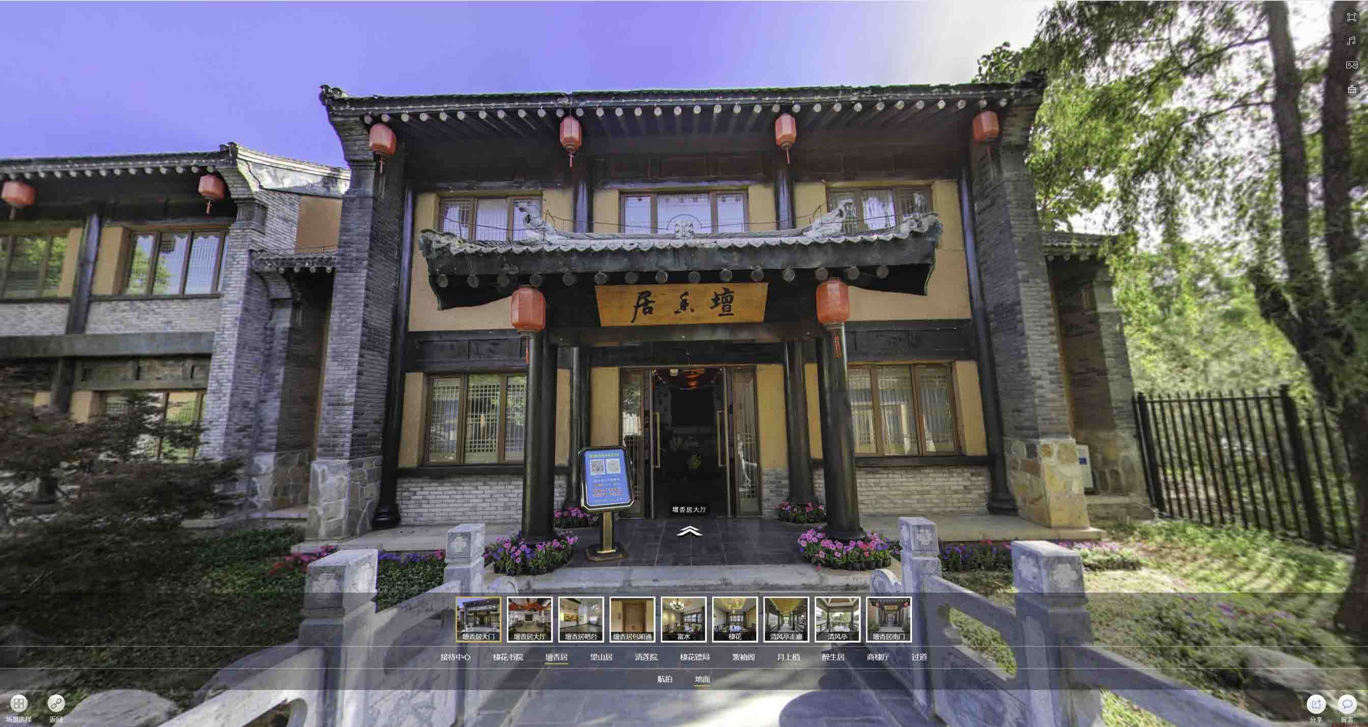 潼关美好蕴育生活馆720全景展示